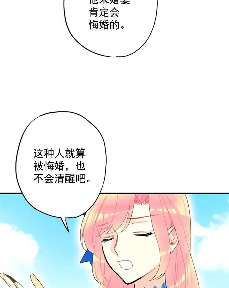 14.狩猎 第71页