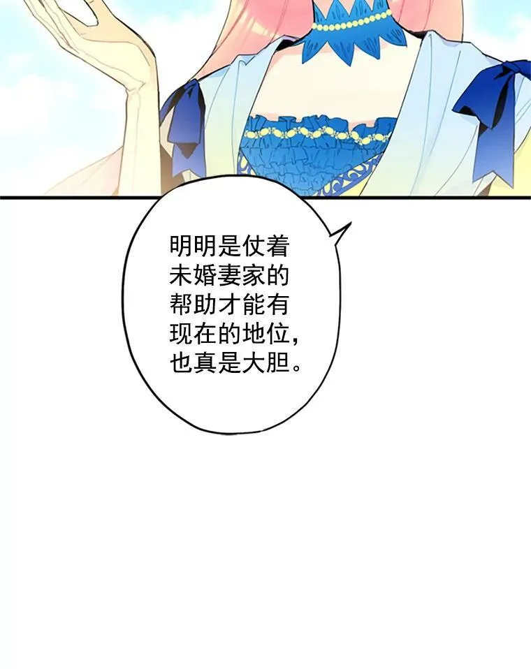 14.狩猎 第72页