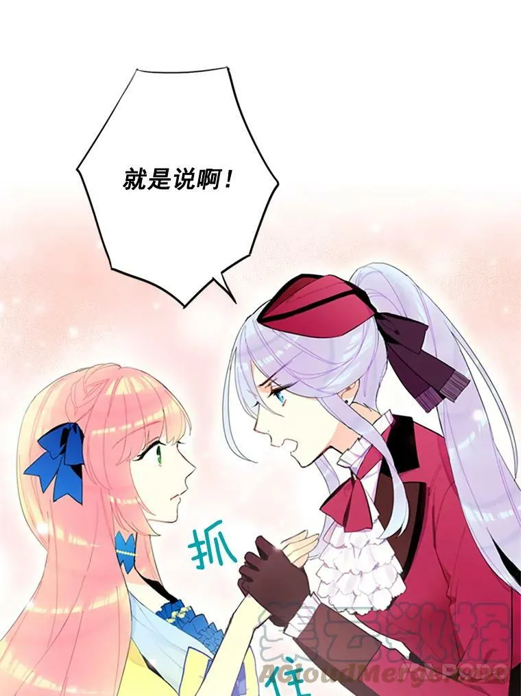14.狩猎 第73页