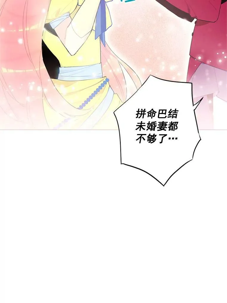 14.狩猎 第74页