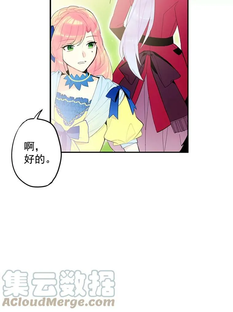 14.狩猎 第79页