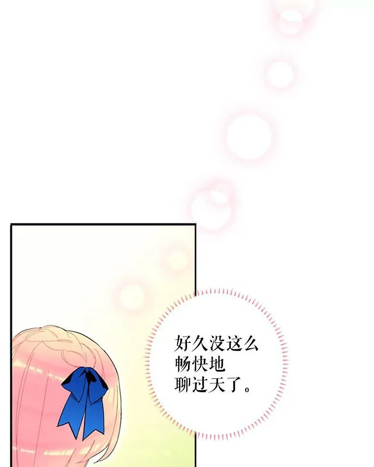 14.狩猎 第81页