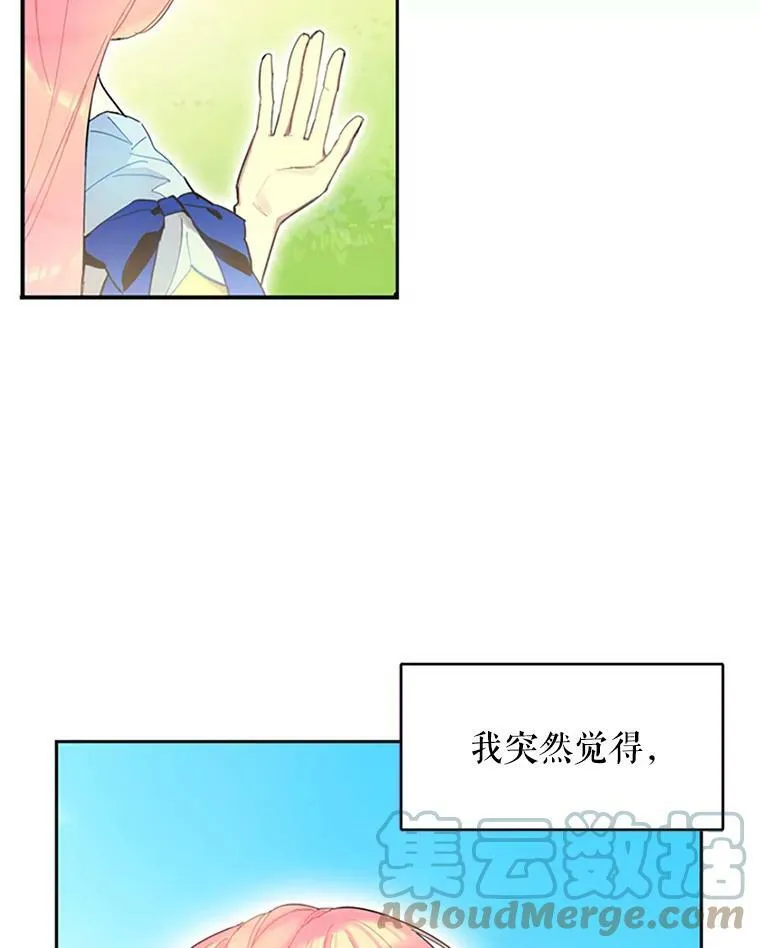 14.狩猎 第82页