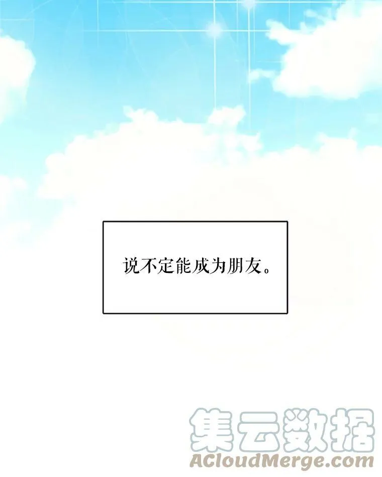 14.狩猎 第85页