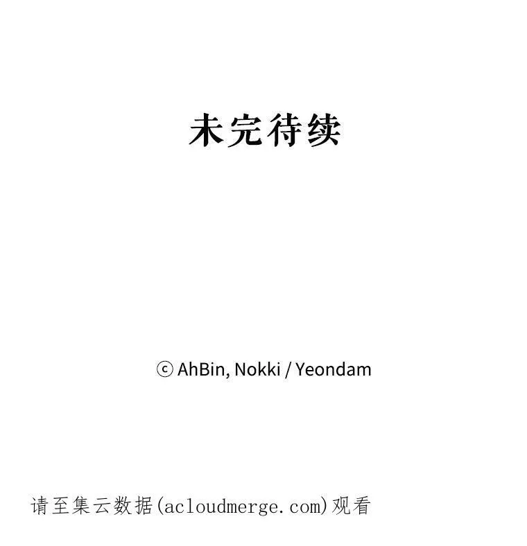 14.狩猎 第86页