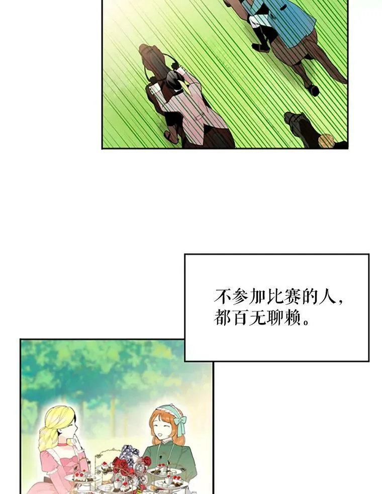14.狩猎 第88页