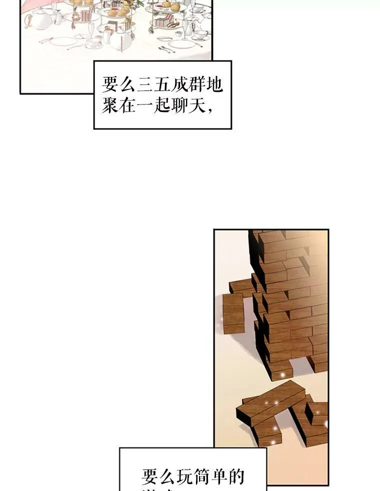 15.格雷西 第3页