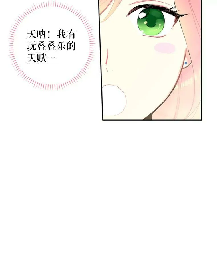 15.格雷西 第6页