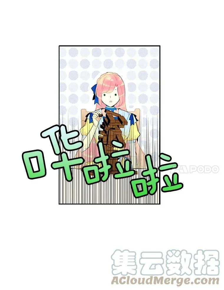 15.格雷西 第7页