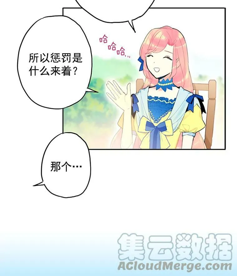 15.格雷西 第10页
