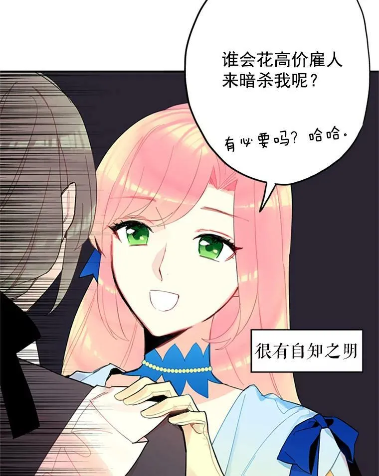15.格雷西 第20页
