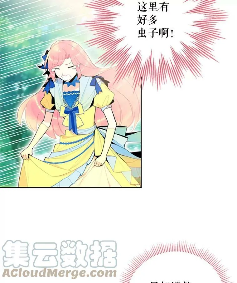 15.格雷西 第31页
