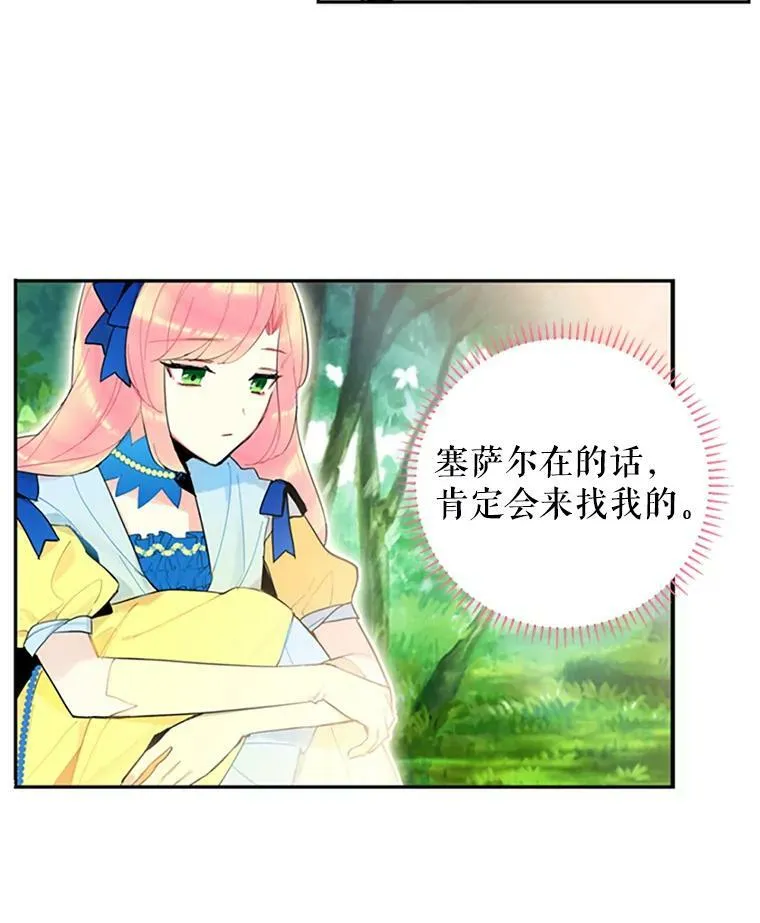 15.格雷西 第38页