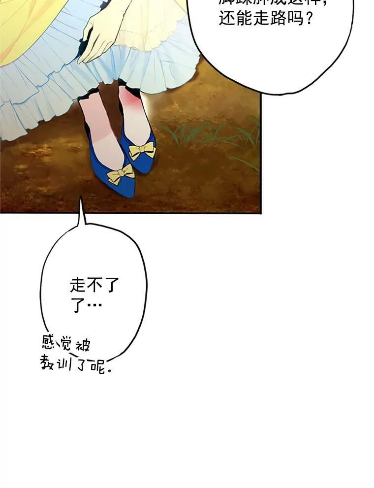 15.格雷西 第48页