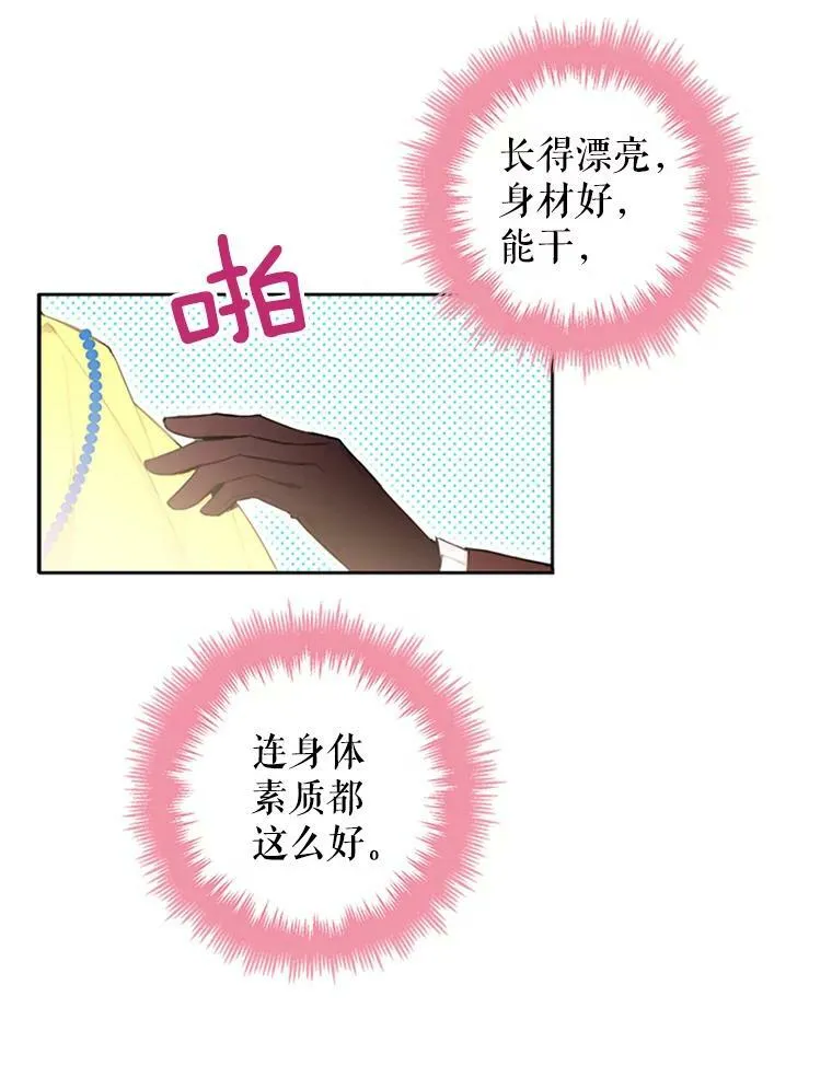 15.格雷西 第57页