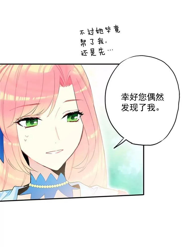 15.格雷西 第60页
