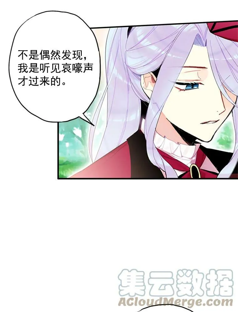 15.格雷西 第61页
