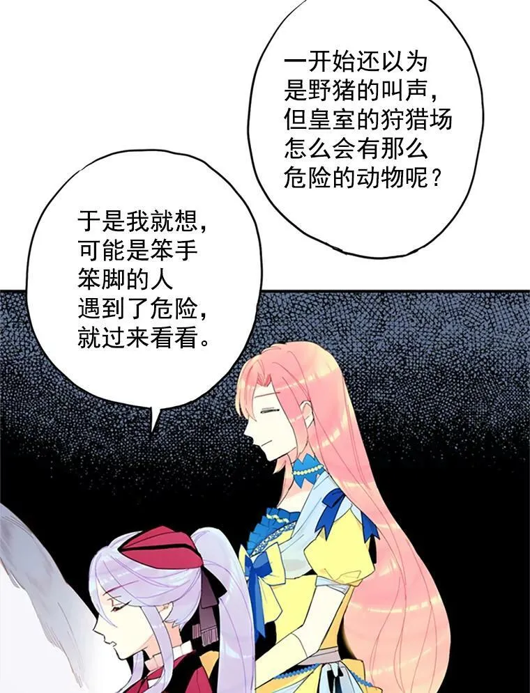 15.格雷西 第62页