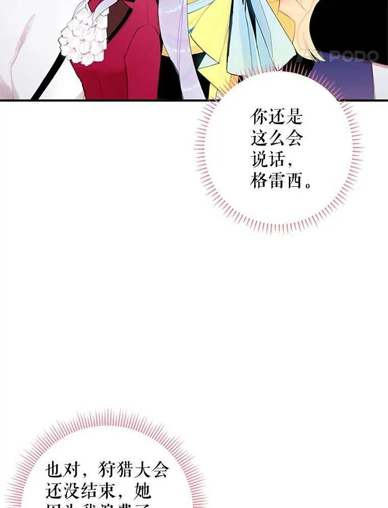 15.格雷西 第63页