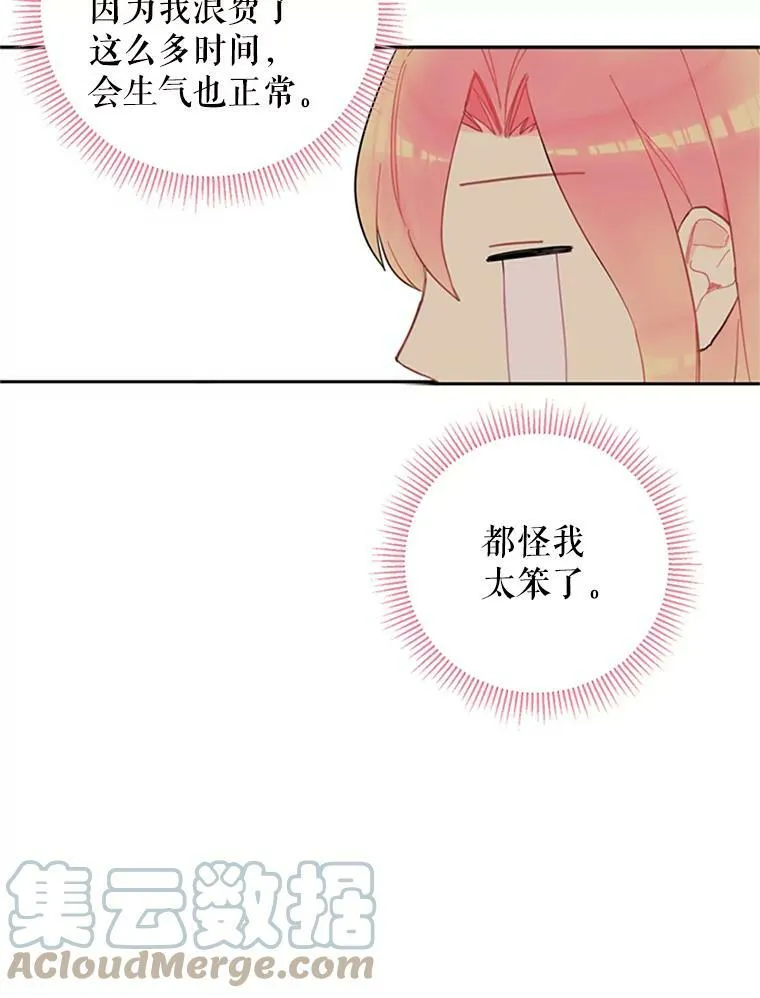 15.格雷西 第64页