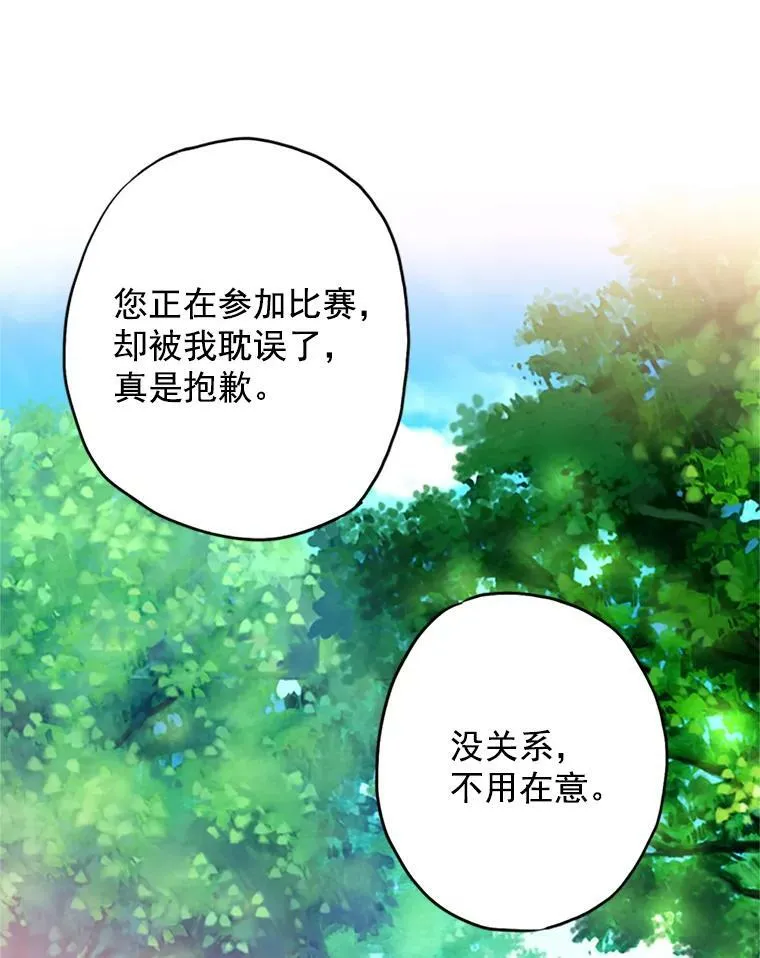 15.格雷西 第65页