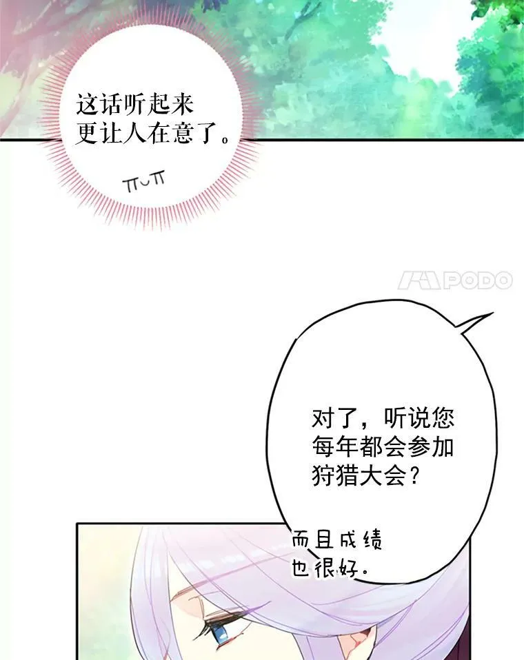 15.格雷西 第66页