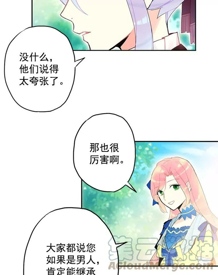 15.格雷西 第67页