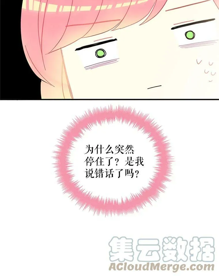 15.格雷西 第70页