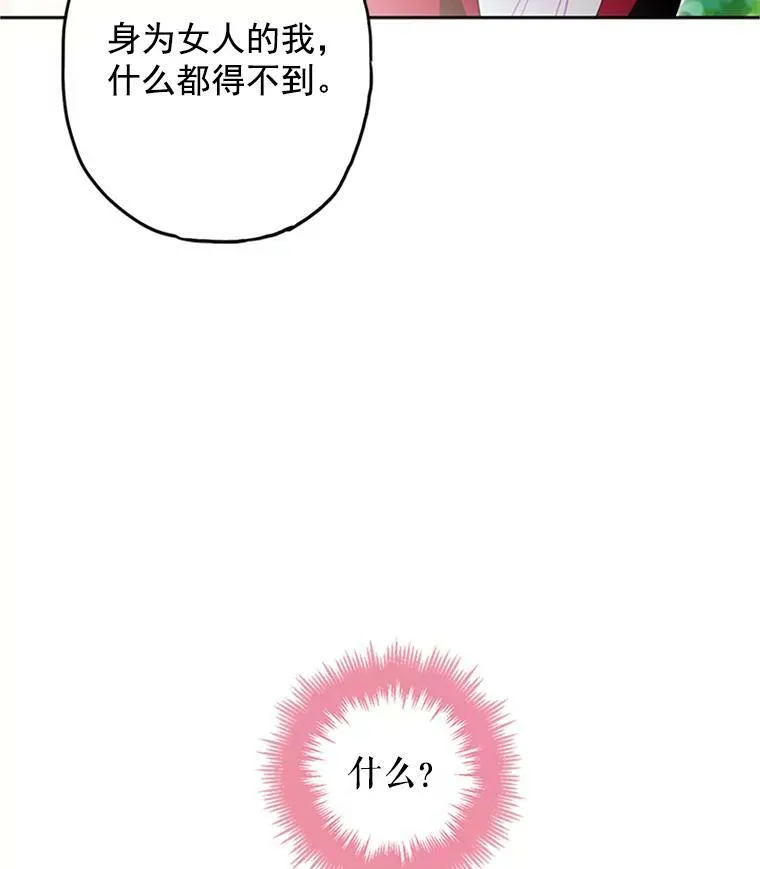 15.格雷西 第72页