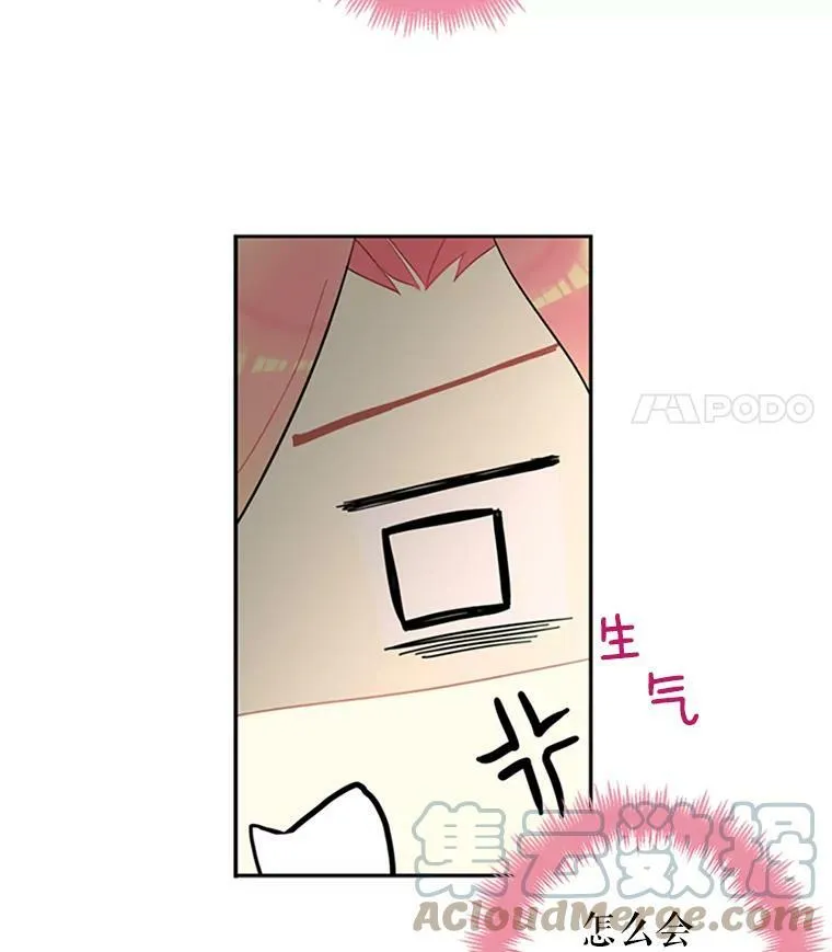 15.格雷西 第73页