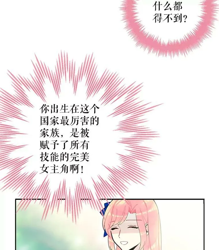 15.格雷西 第74页