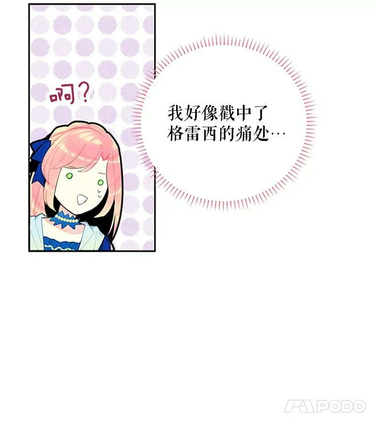 15.格雷西 第80页