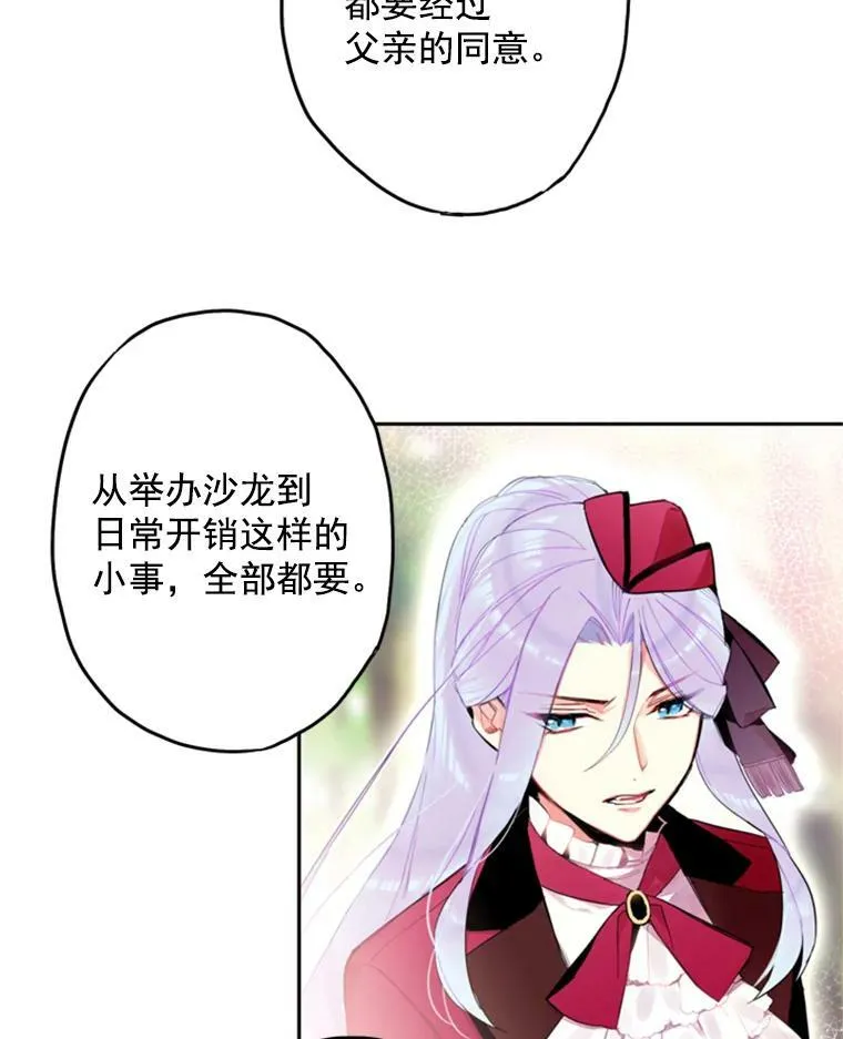 16.女爵 第3页
