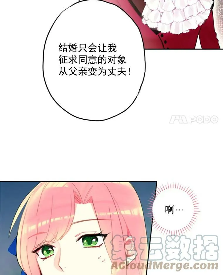 16.女爵 第4页