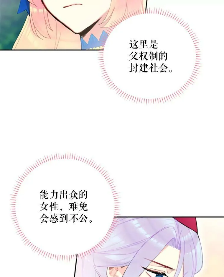 16.女爵 第5页