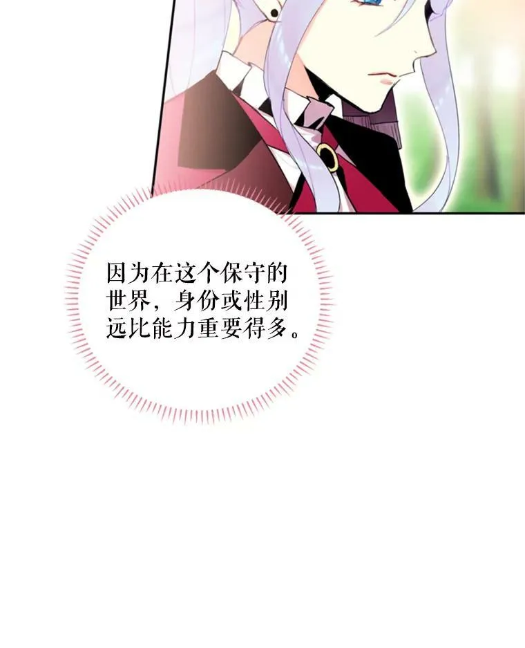 16.女爵 第6页