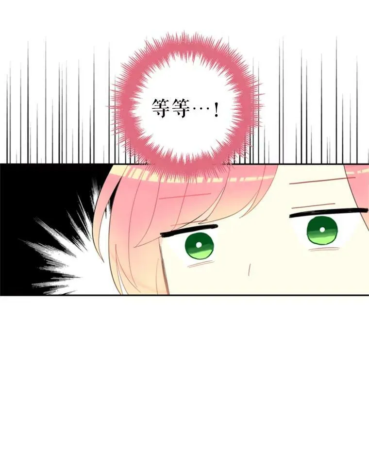 16.女爵 第8页