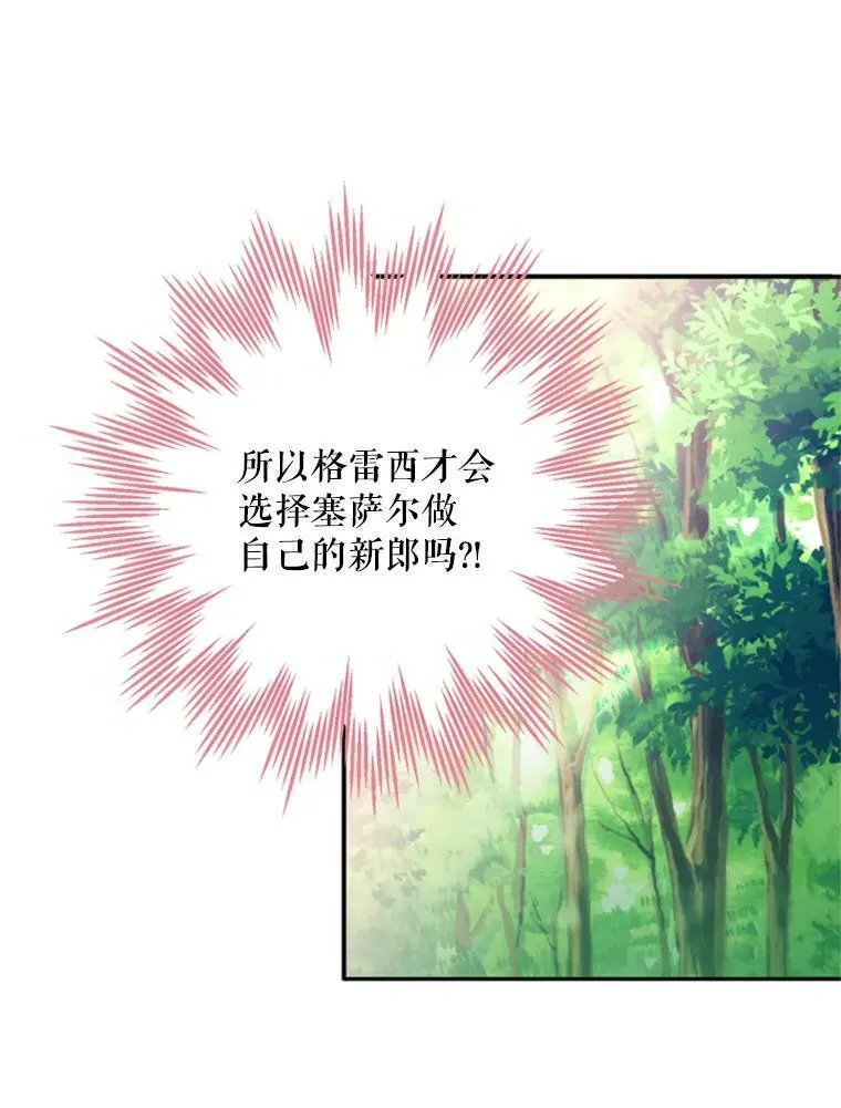16.女爵 第9页