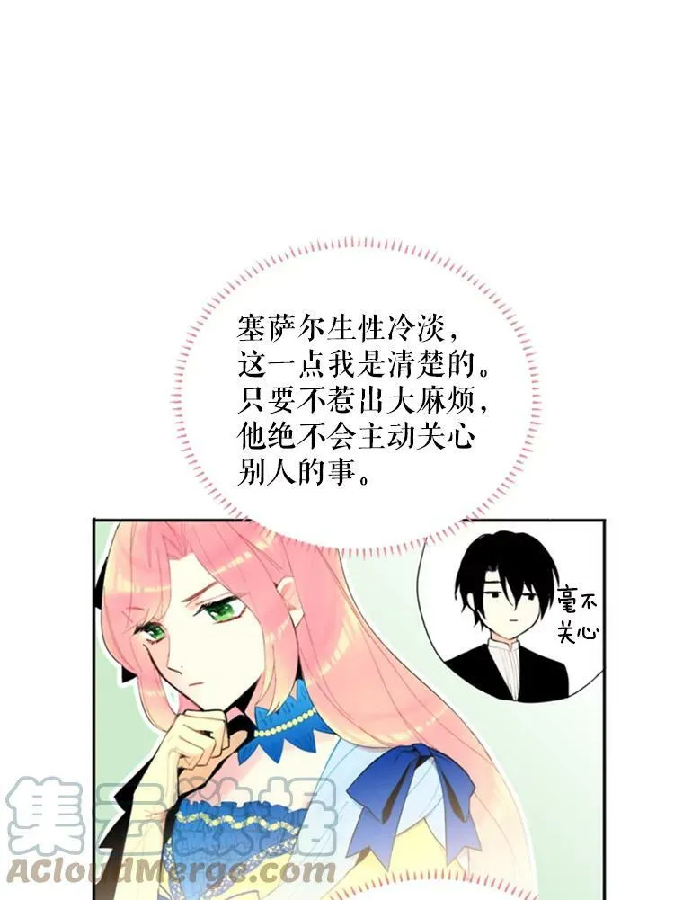 16.女爵 第10页