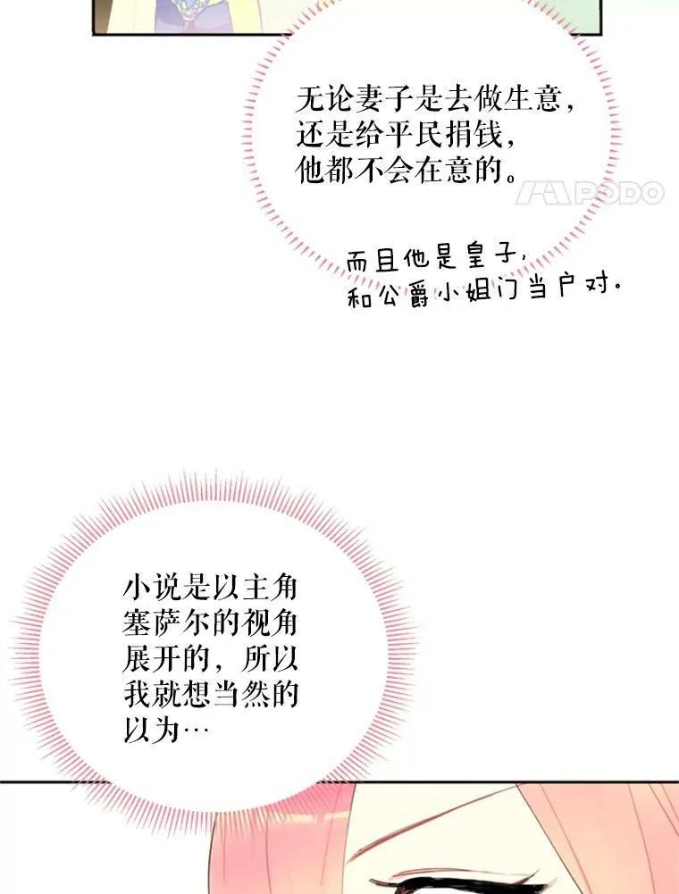 16.女爵 第11页