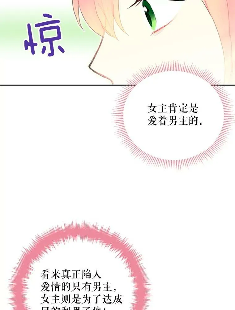 16.女爵 第12页