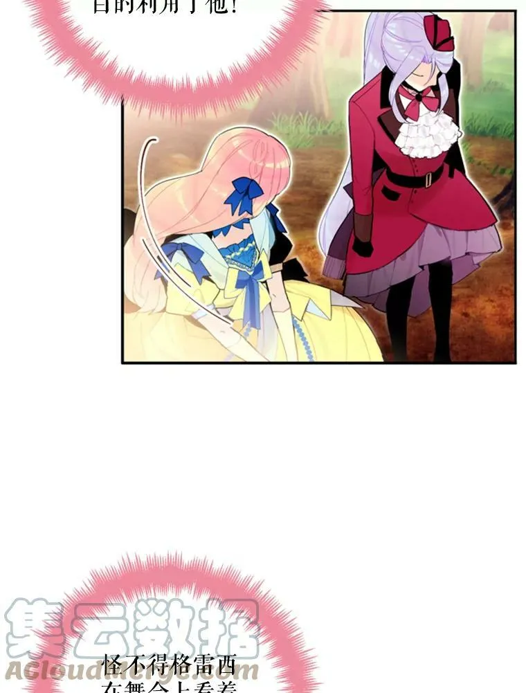 16.女爵 第13页