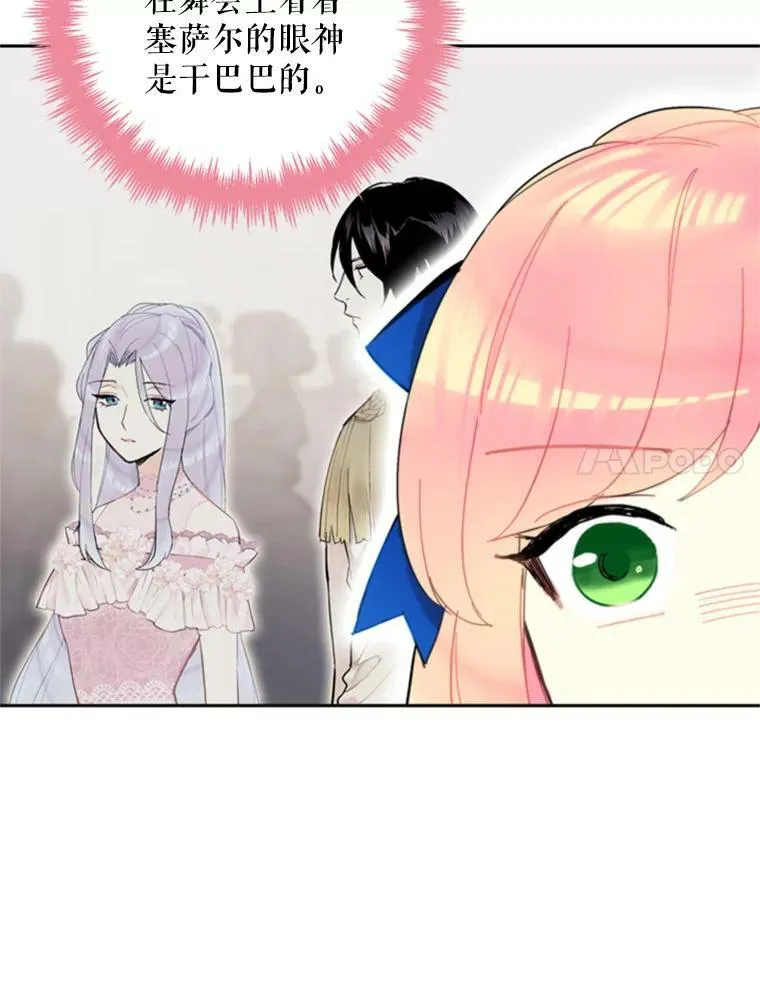 16.女爵 第14页