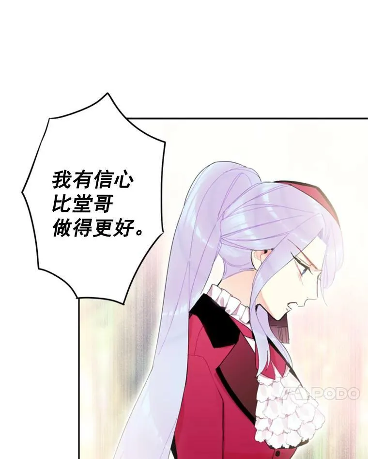 16.女爵 第17页