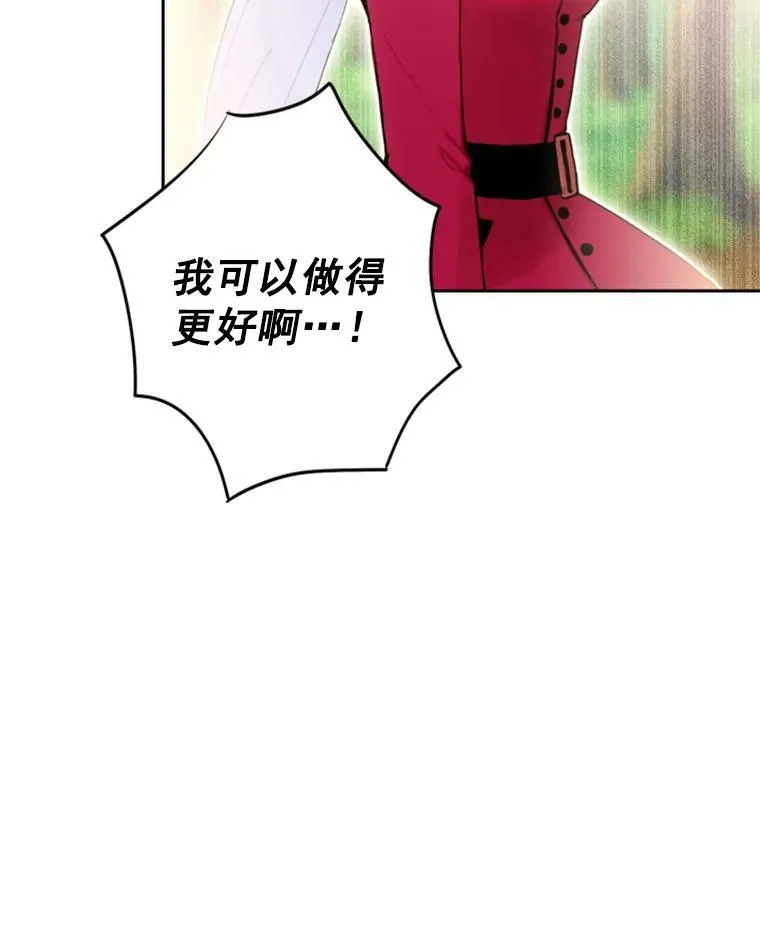 16.女爵 第18页