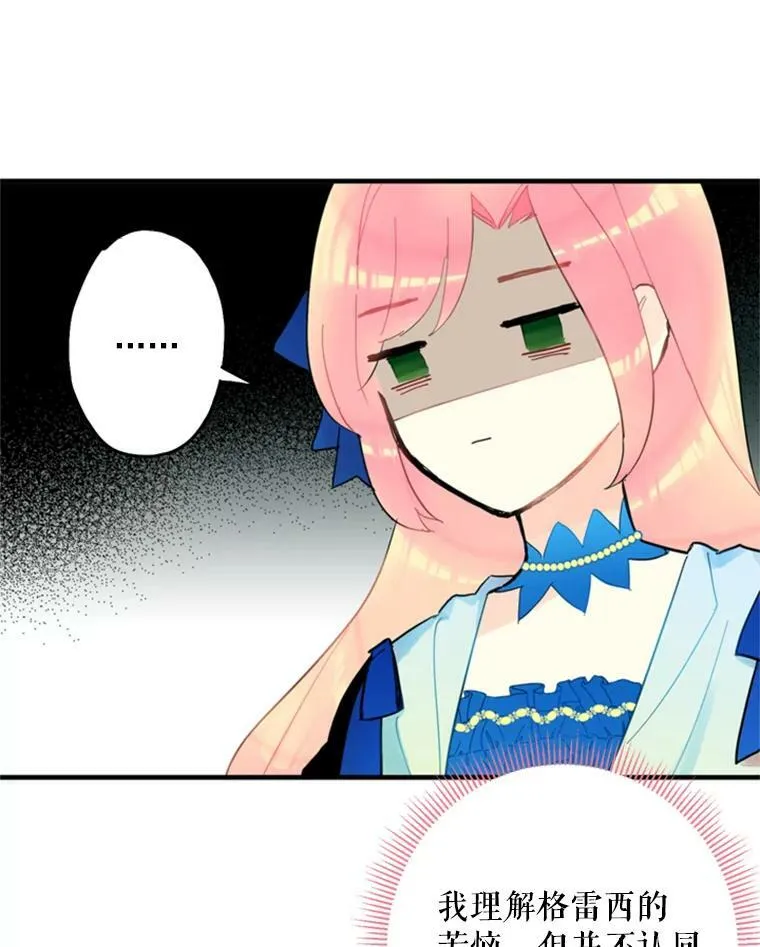 16.女爵 第20页