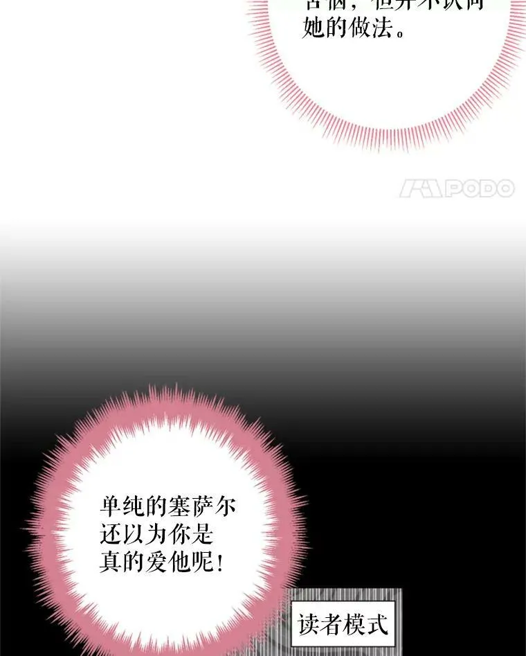 16.女爵 第21页
