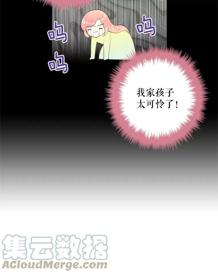 16.女爵 第22页