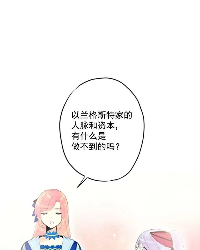16.女爵 第27页