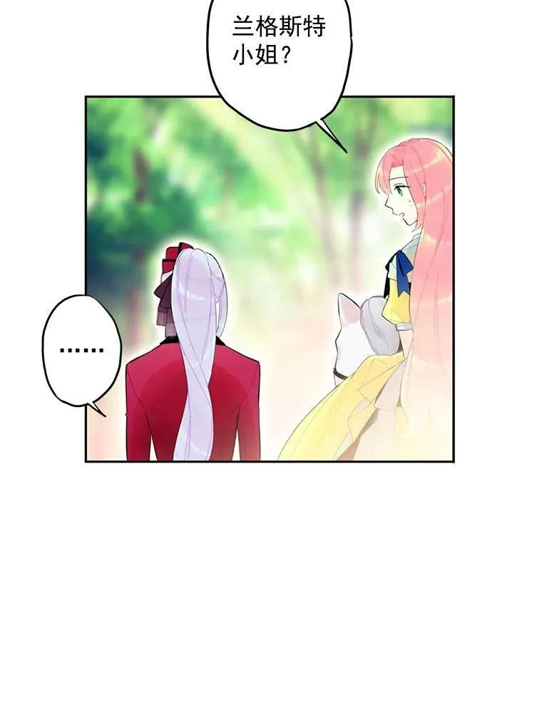 16.女爵 第32页